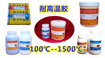 高溫膠粘劑應用